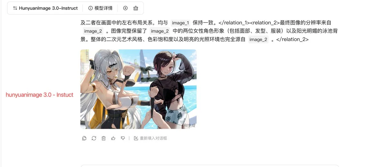 双图合璧：精准复刻构图与角色色彩融合