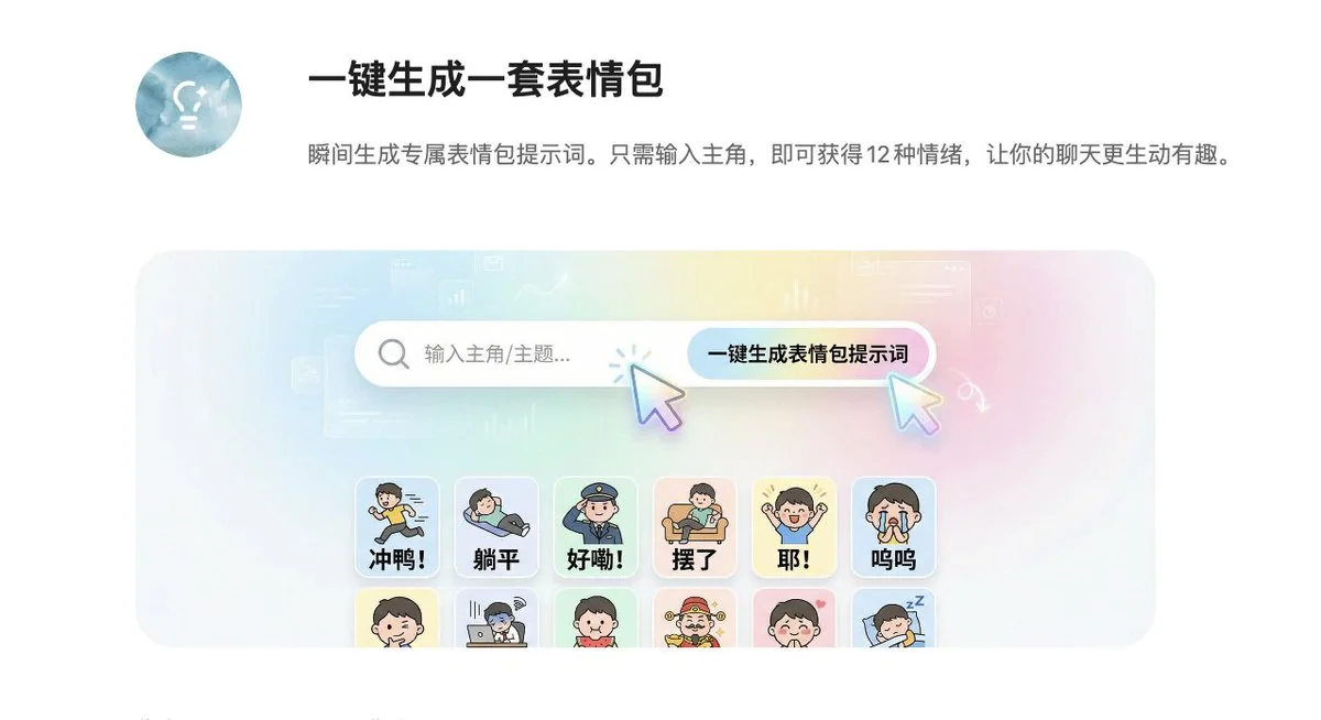 主角十二种百变情绪多格漫画