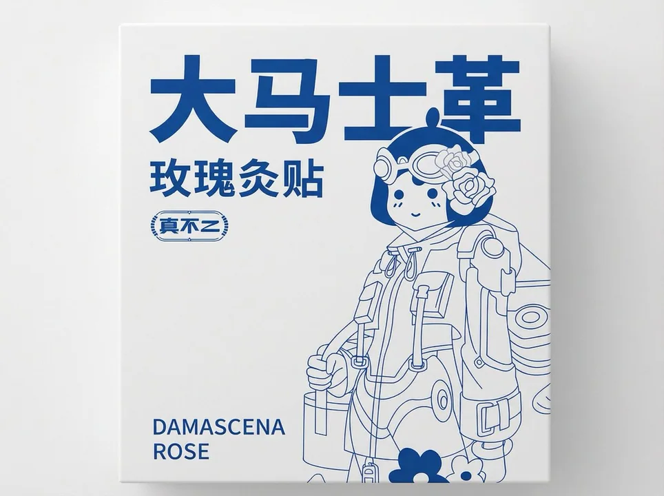 极简纯白底正面包装设计