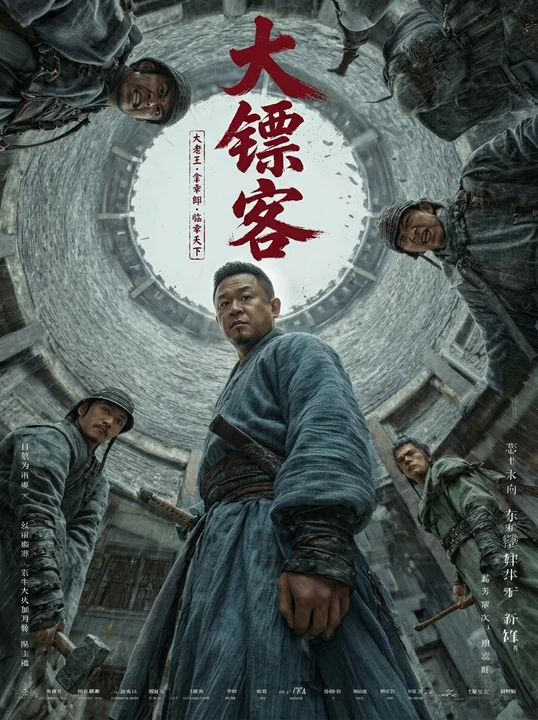 绝境困兽：古风幽井仰拍海报