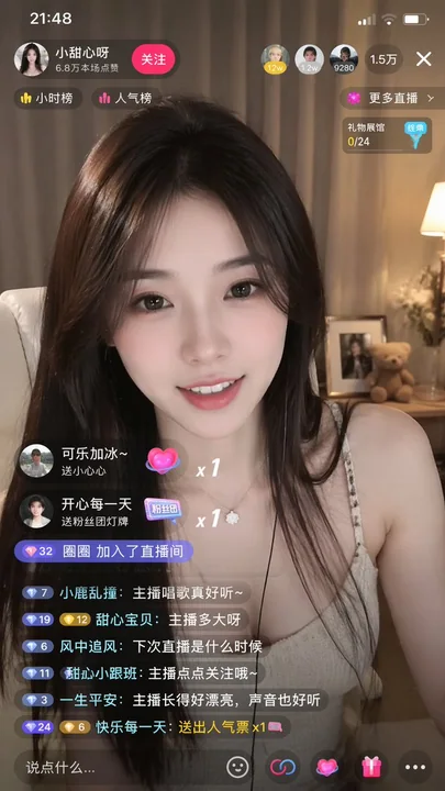 抖音ライブ配信の美しい女性ホスト