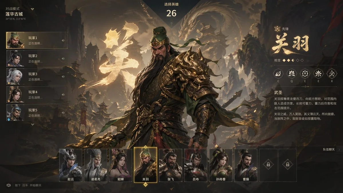 Mythical Three Kingdoms Gunfight World