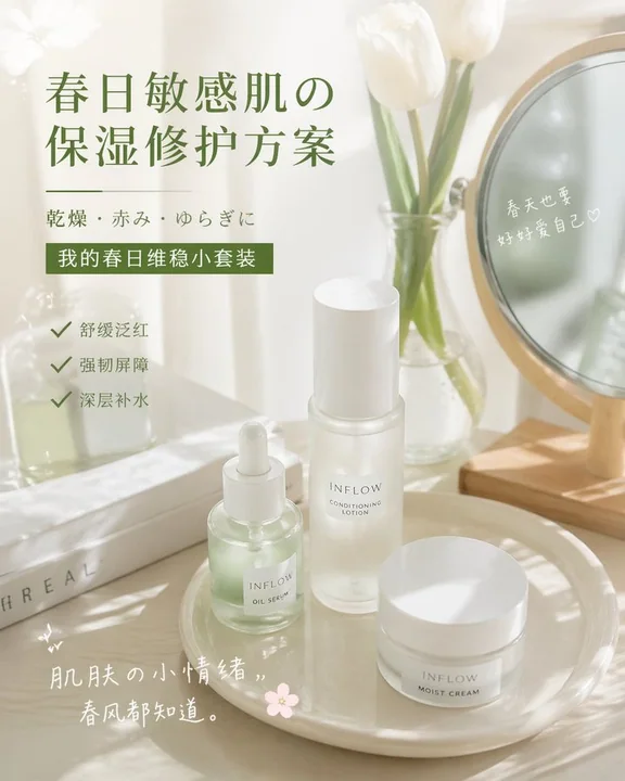 ins风格护肤品清新摆拍