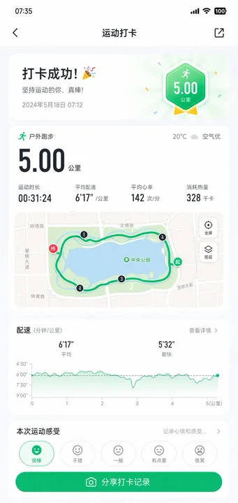 かっこいいフィットネスチェックインインターフェース