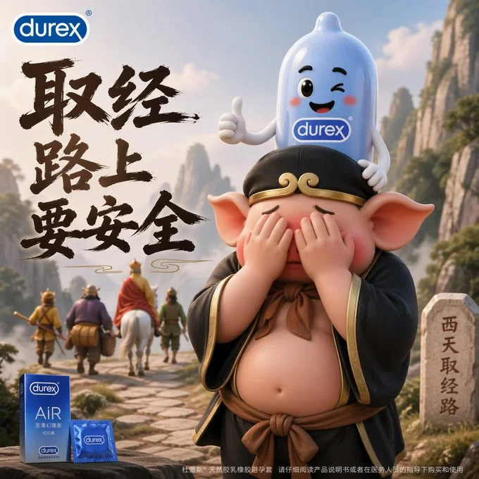 Sécurité sur le chemin de la récolte des Sutra, Durex Bajie