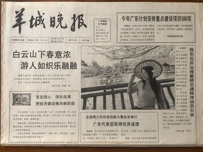 Retro newspaper front page photography
