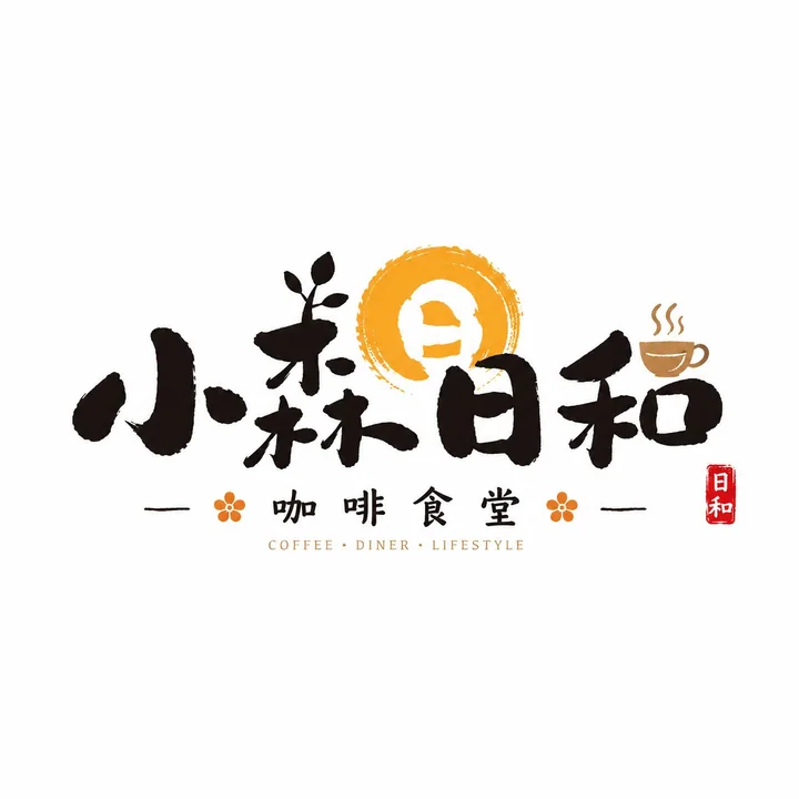 Conception de logo d’enseigne de boutique au style d’écriture japonais