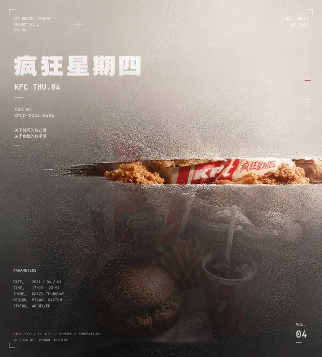 غلاف ملف أعمال KFC للخميس المجنون بملمس الزجاج المزخرف