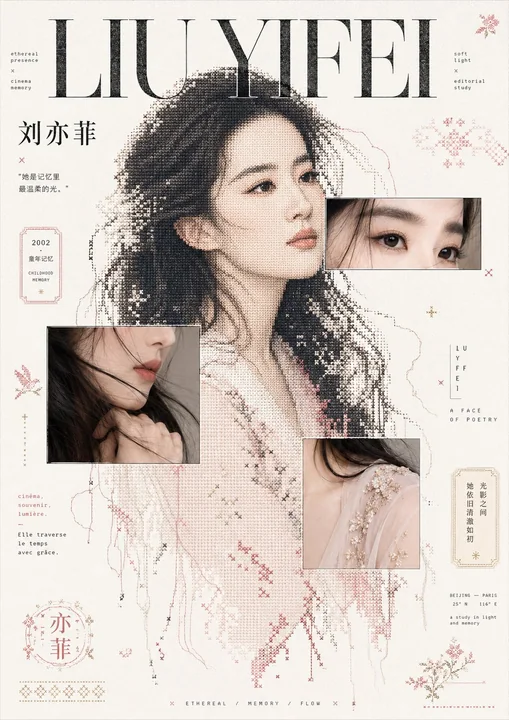 Collage au style magazine avec broderie pixel de Liu Yifei