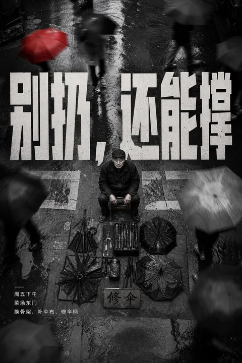 俯视街头反差感发廊宣传海报