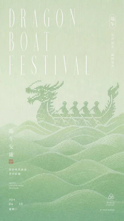 像素织纹端午龙舟节庆海报