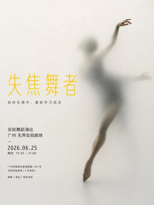极简雾面玻璃艺术展览海报生成