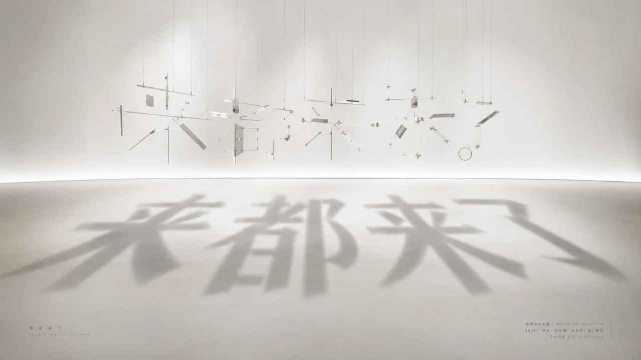 克制冷静展陈感光影悬浮装置