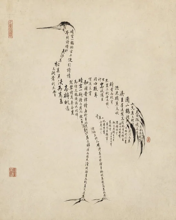 东方文人美学荷花书法图形