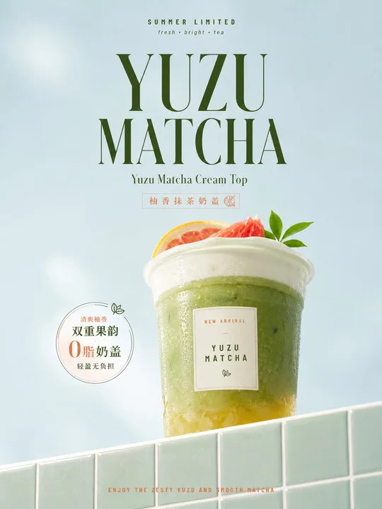 莓果奶油甜品杯商业静物海报