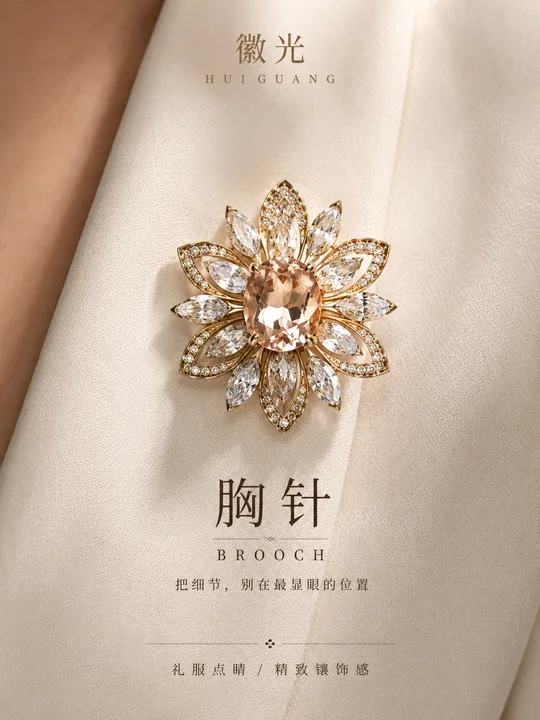 徽光珠宝极简丝绸胸针广告海报