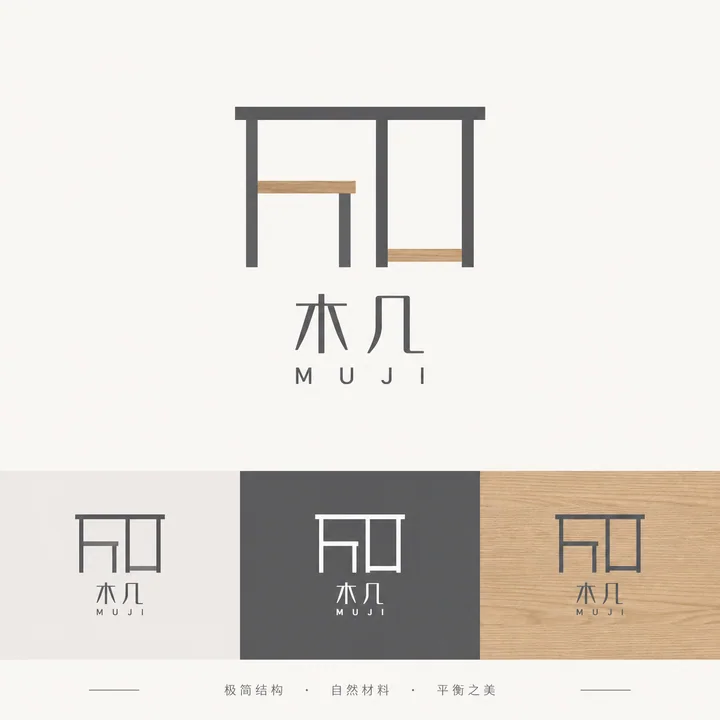 木几品牌北欧极简几何家具徽标设计