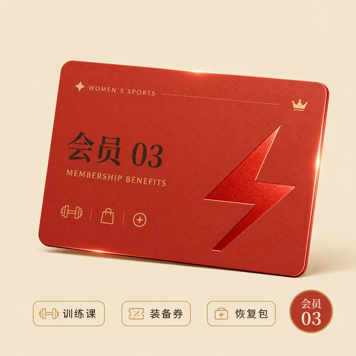 极简朱砂红运动会员卡电商视觉设计