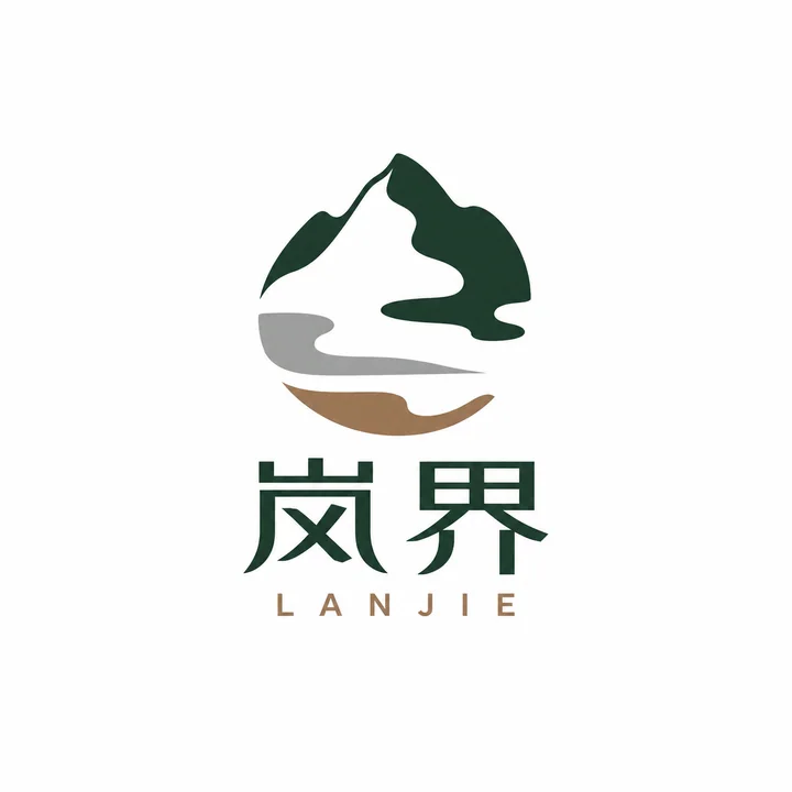 岚界高端户外品牌极简山云Logo设计