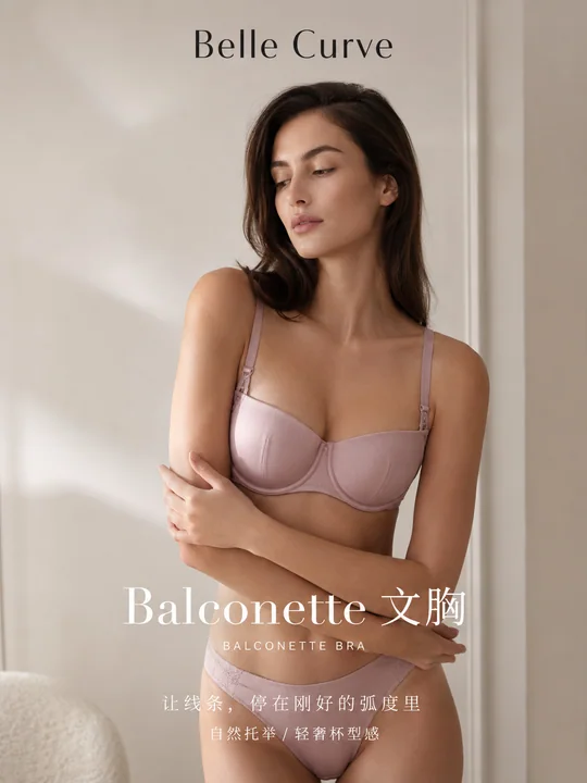 法式轻奢风雾玫瑰色内衣品牌海报
