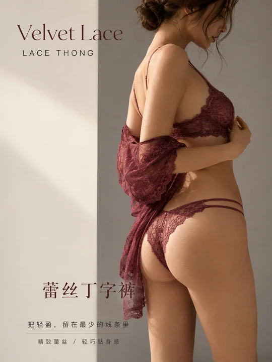 深莓红蕾丝的优雅告白:极简高端内衣海报