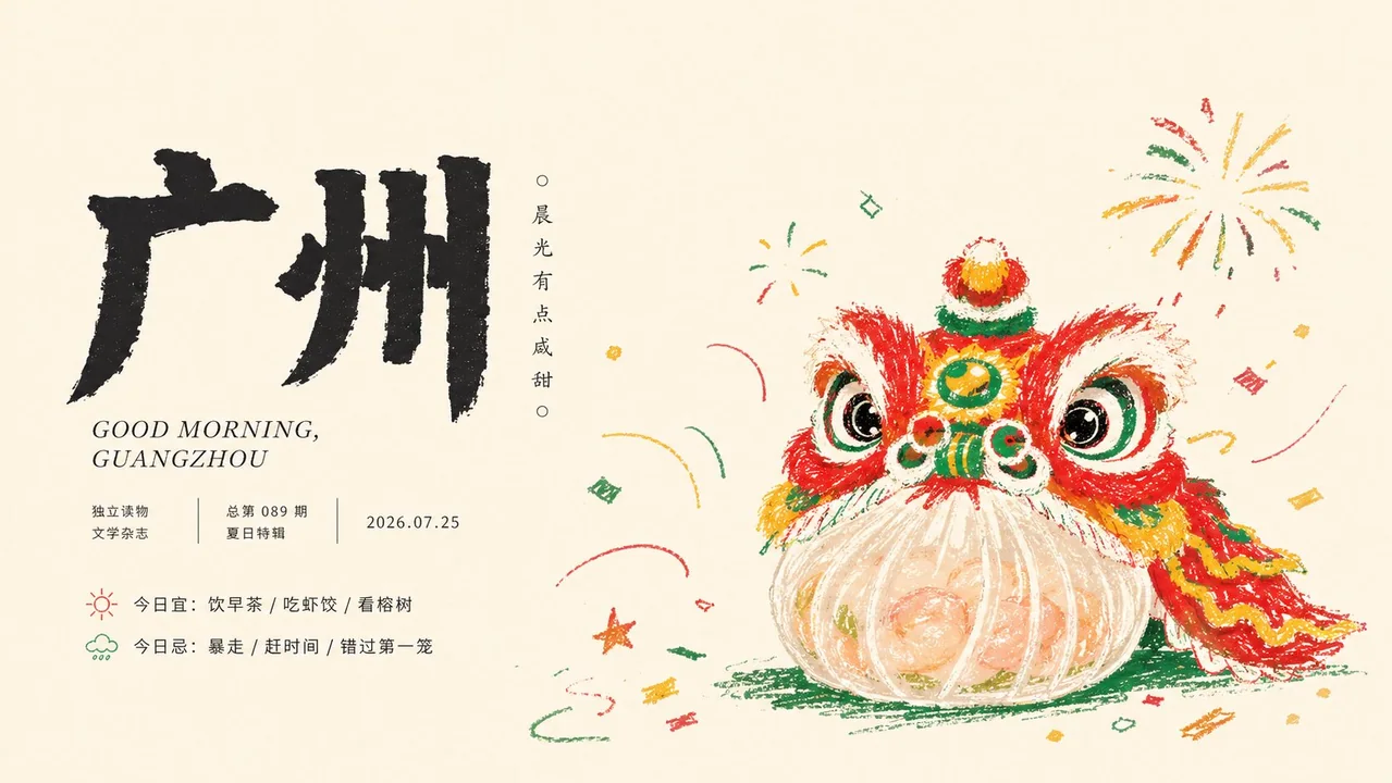 文学杂志封面稚拙蜡笔手绘设计