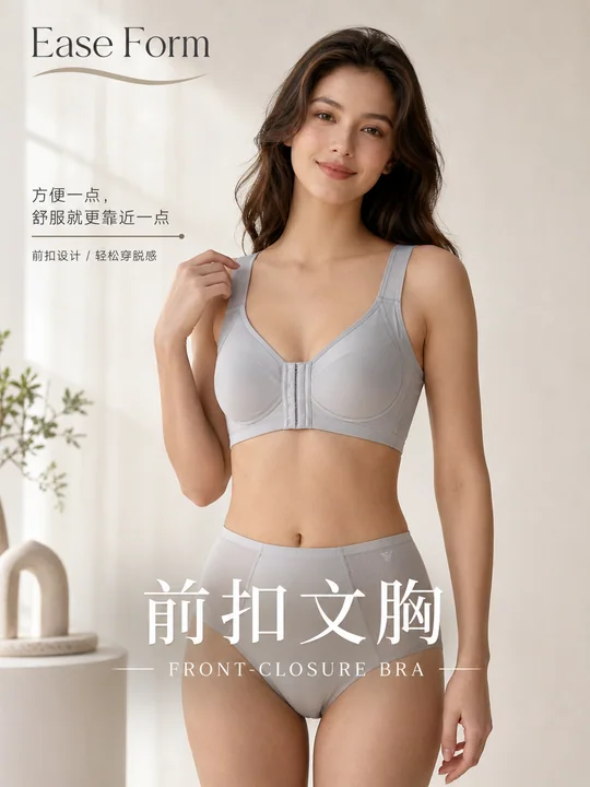 极简美学前扣式文胸高级内衣海报