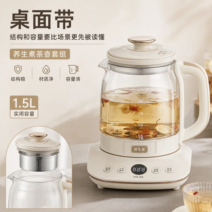 简约质感养生煮茶壶天猫搜索点击主图
