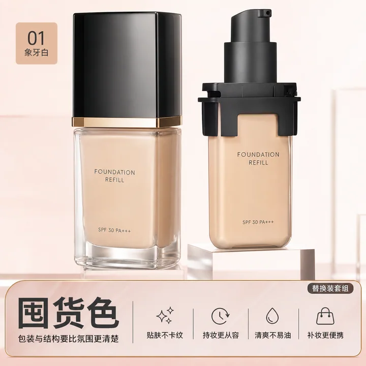 618大促粉底液替换装套组主图