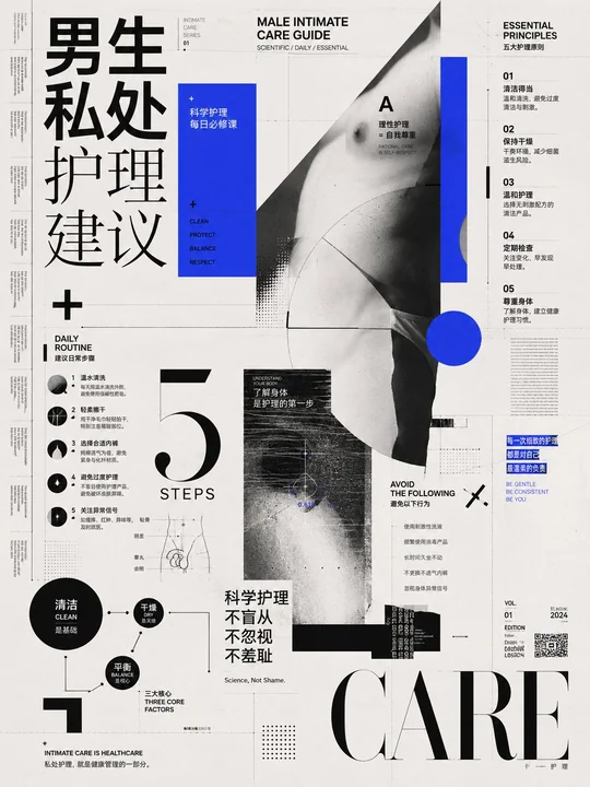 国际主义平面设计风格蜈蚣的妙用