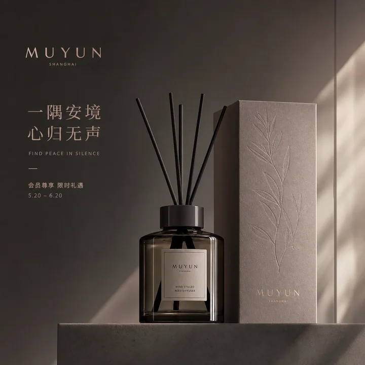 东方克制美学香氛品牌社交媒体视觉大片