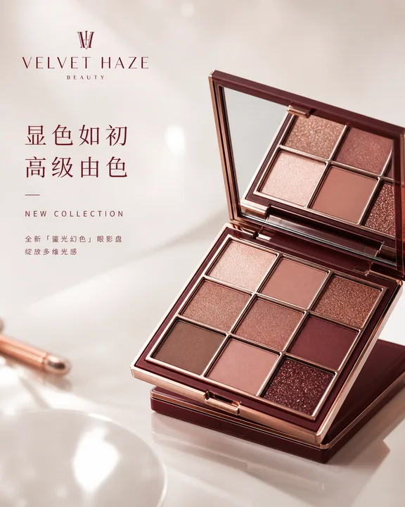 酒红铜金高级感彩妆品牌视觉大片