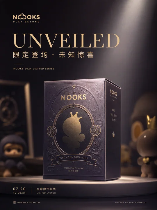 潮玩新品发布海报限定盲盒视觉大片