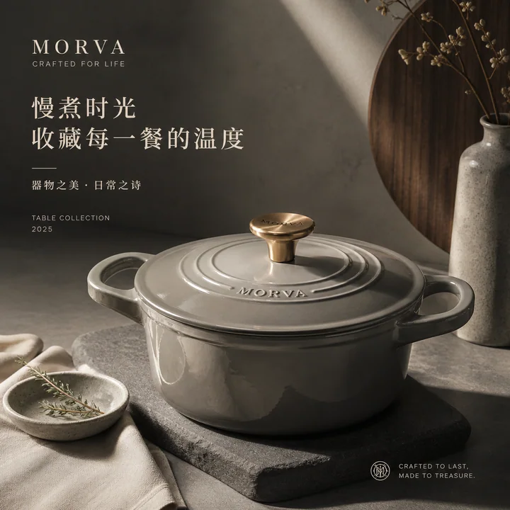 极简主义珐琅锅品牌视觉大片