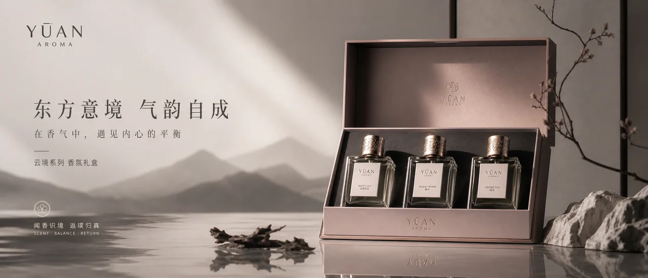 东方克制美学香氛品牌视觉大片