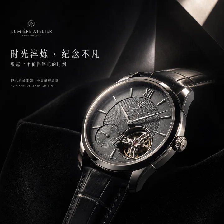 黑曜丝绒机械腕表品牌纪念视觉海报