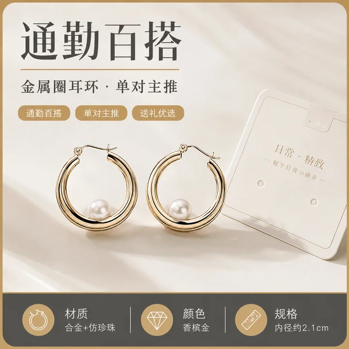 职场通勤精致金属圈耳环送礼主图