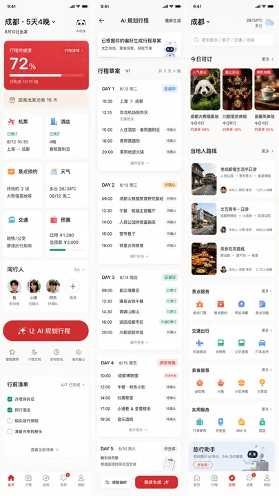 AI智能旅行规划助手高保真UI设计三联画
