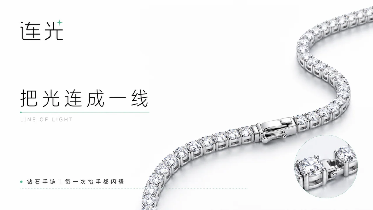 瑞士网格美学极简主义钻石手链海报