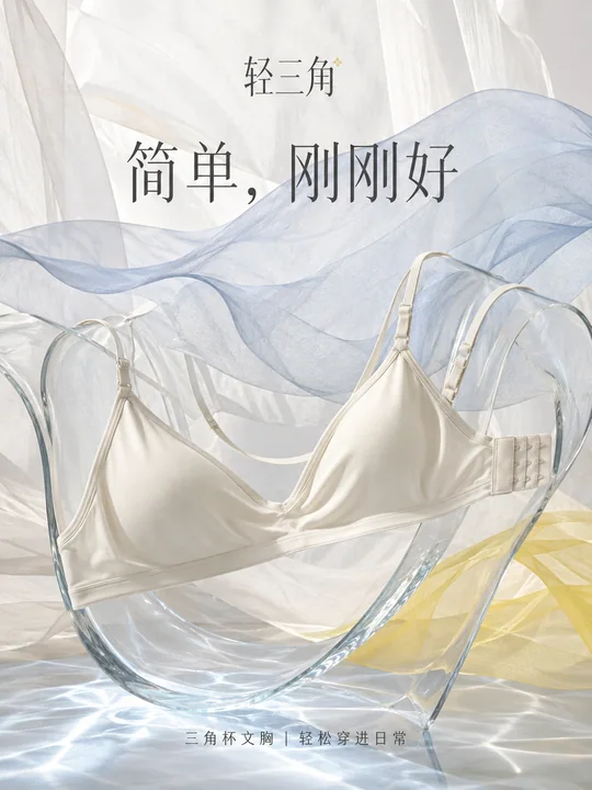 奶油白三角杯文胸艺术雕塑商业海报