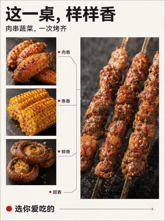 极简主义瑞士网格风烧烤品类海报