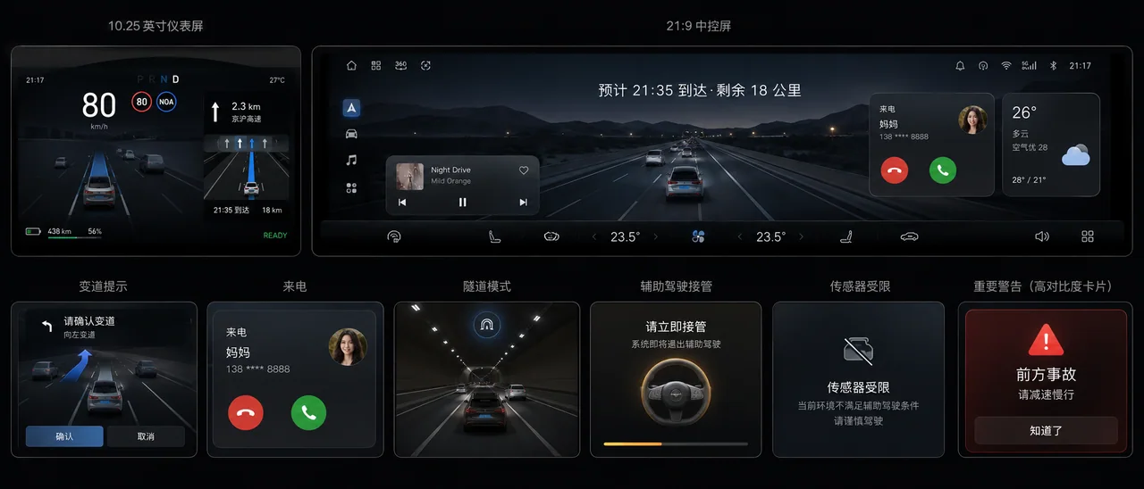 极简黑曜石质感新能源汽车智能座舱UI设计