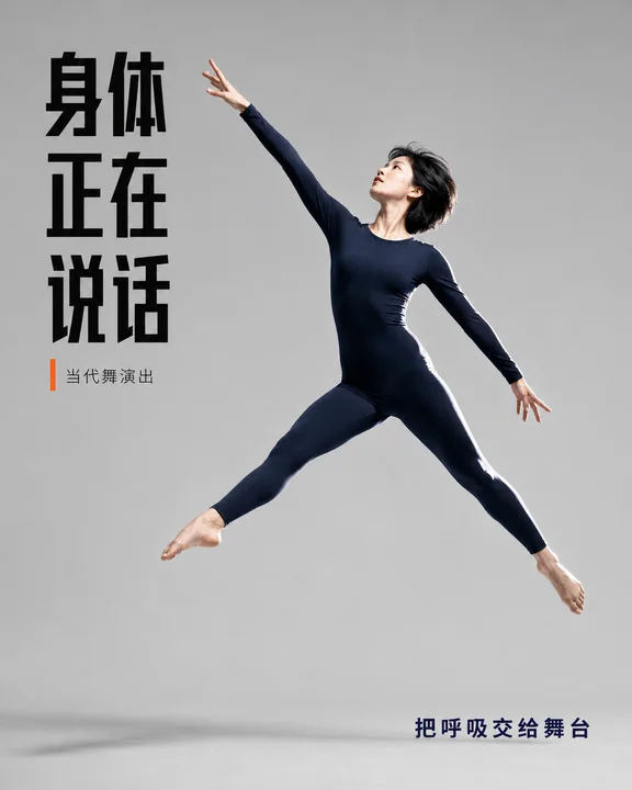 身体正在说话：墨蓝舞者的巅峰瞬间