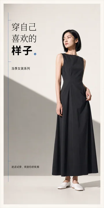 现代简约理性主义女装海报设计