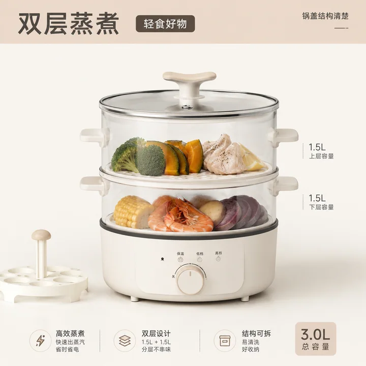 极简双层电煮锅：健身轻食通勤首选