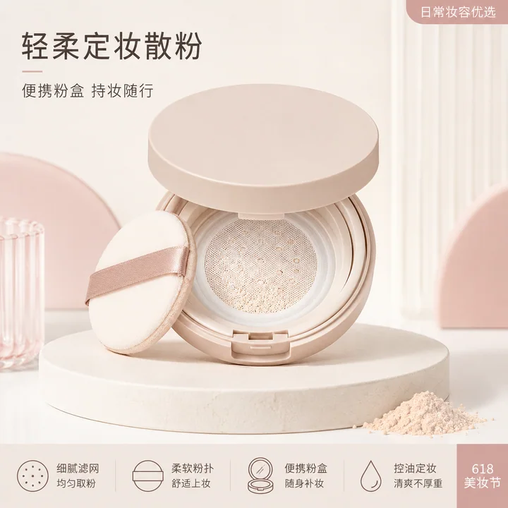 柔焦细网便携散粉盒