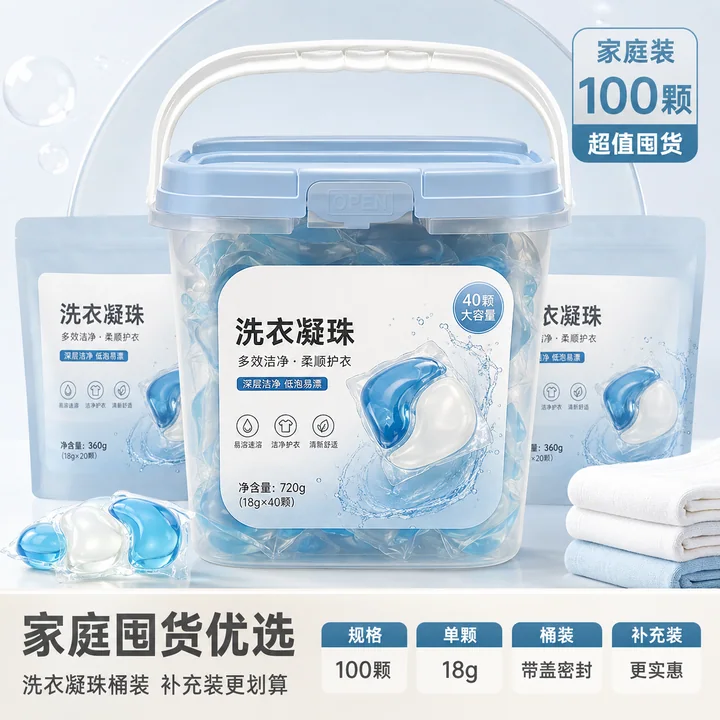 桶装洗衣凝珠家用大容量囤货主图