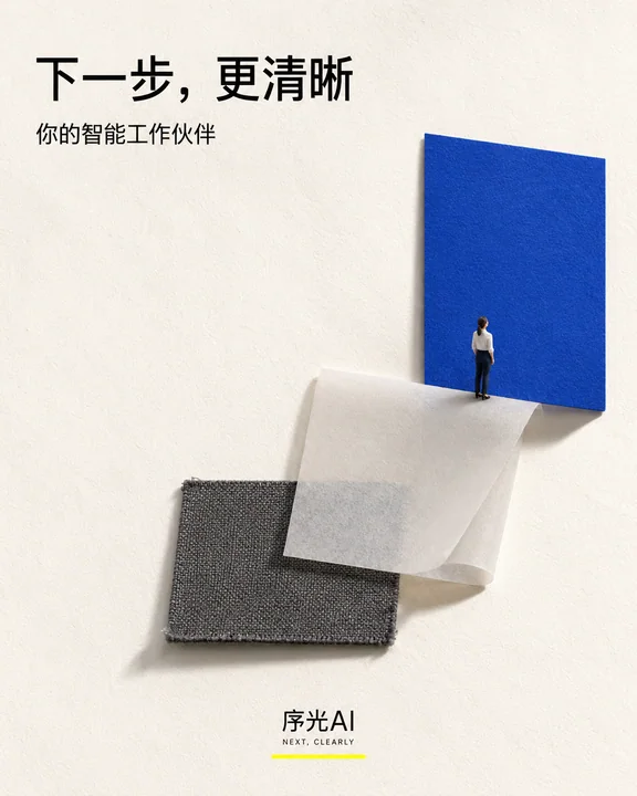 极简拼贴高端办公品牌视觉插画