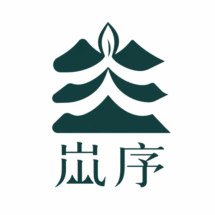 岚序高端茶品牌标志设计:东方美学与现代宋体