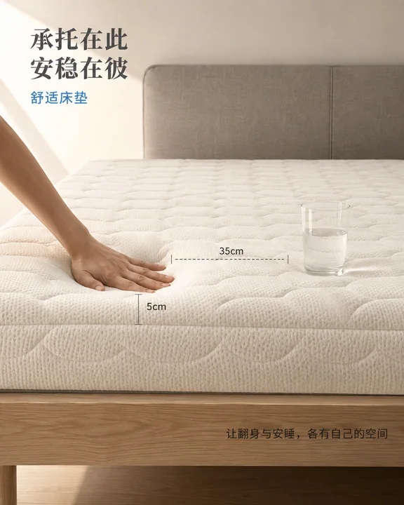 极简晨光床垫抗扰测试海报